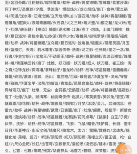 【标价出】6红189金 太多了不好截图 支...