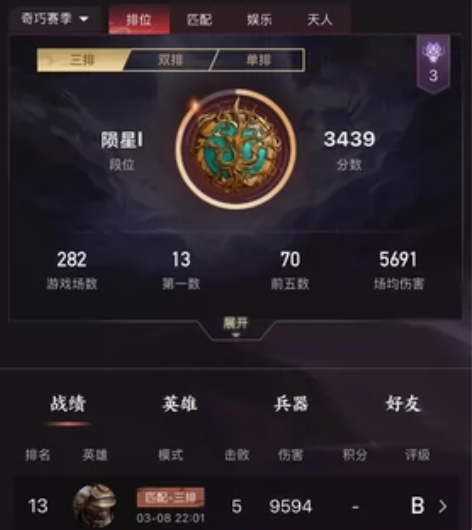 永劫无间网易账号三个红皮金皮该有的也有 感...