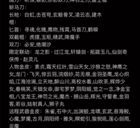 永劫无间网易国服账号，无换绑记录，自玩账号...