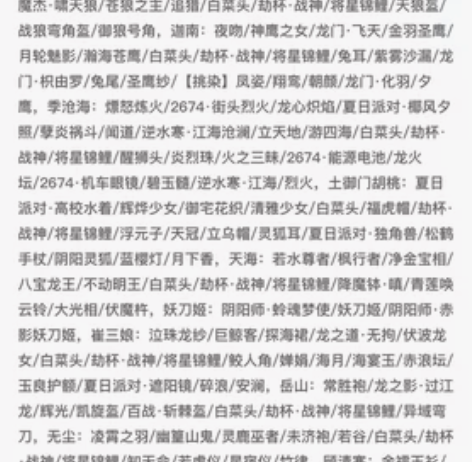 永劫无间网易端账号 12红217金 具体看...