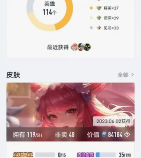 王者荣耀 贵族6-贵族积分1万-114英雄...