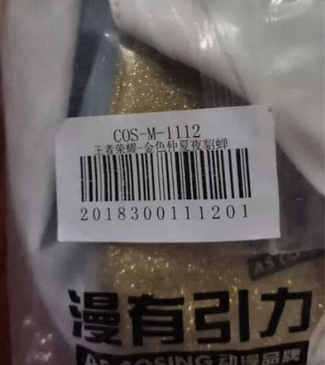 代友出王者貂蝉金色仲夏夜之梦cos漫有引力...