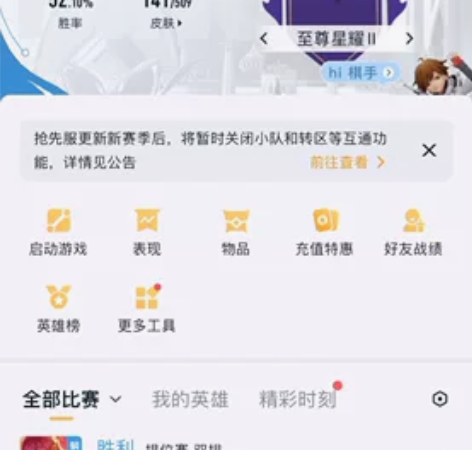 王者荣耀水晶抽了两百多了自己看“走平台交易...