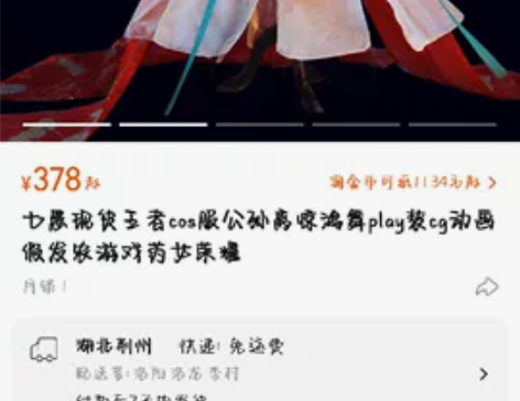 公孙离惊鸿舞cos，带假发（比较炸）主换次...
