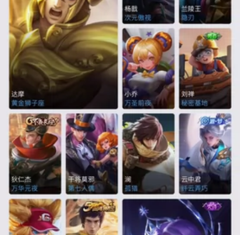 王者荣耀安卓凤求凰大圣娶亲白龙吟飞衡千年狐...