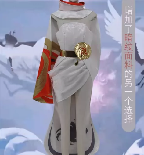 公孙离祈雪祝灵cos 衣服配饰齐全  腰上...