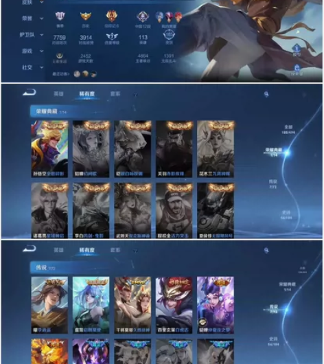 皇冠Q【全息碎影 白虎志 李逍遥 天魔缭乱...