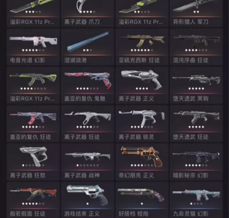 出港服瓦罗兰特账号  无畏契约  退游了 ...