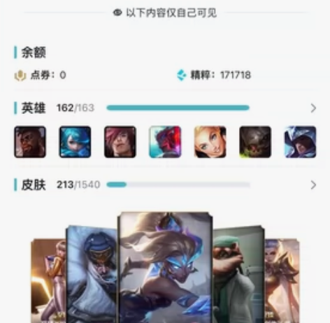 英雄联盟老号，早就跟生活对线没时间玩，出了...