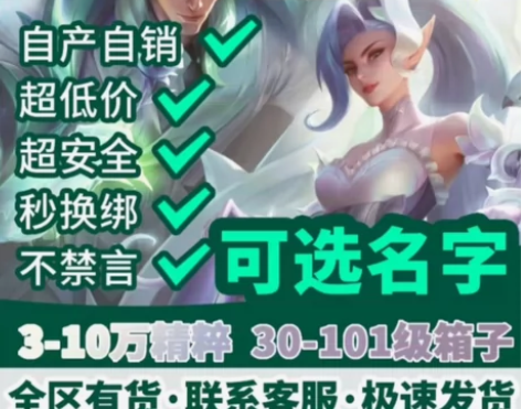 英雄联盟账号LOL账号30级3W20W精粹...