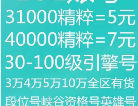 lol英雄联盟黑色玫瑰30级精粹账号！30...