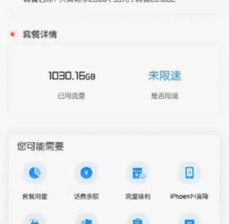 云南浙江电信限速  一个月解一次 不解包退...