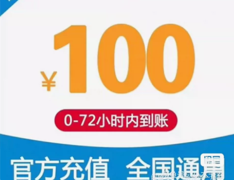 全国联通   电信   移动.   95折...