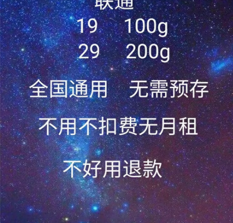 全国移动联通电信改套餐取消合约 改5元8元...