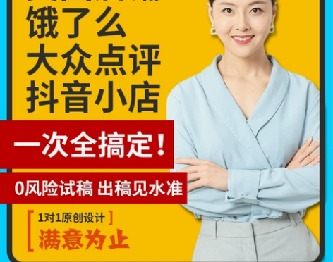 美团店铺装修外卖图片设计制作头像抖音大众点...