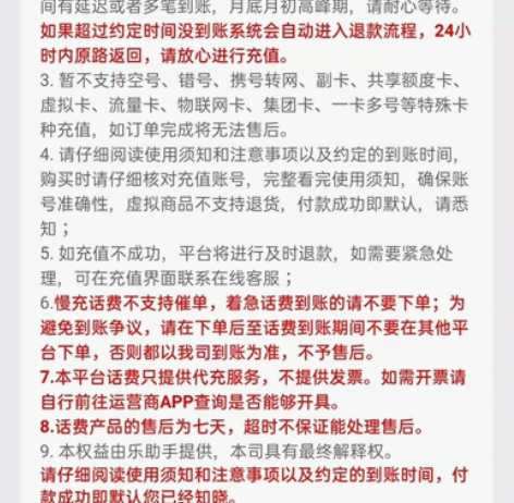 全国联通、移动、电信都可以充，是慢充，24...