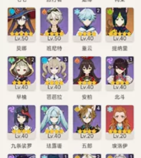 出/共号  原神官服 55级 11金账号 ...