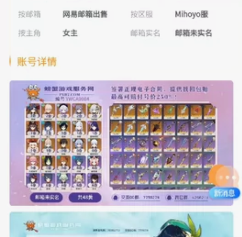 原神高练度官服账号 60级一手号 伪50黄...