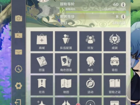 原神60级官服，不想玩了，角色池有大保底 ...