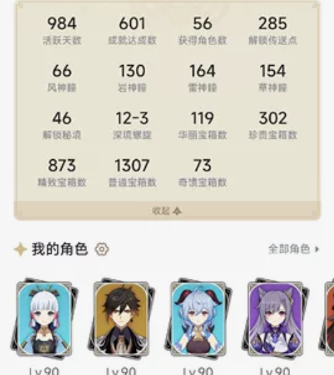 官服42金60级皮肤多号，四神一帝一后，活...