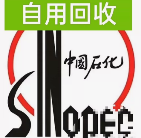 中石化加油，到账马上确认收货。2000之内...