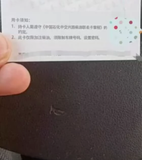 9折收中石化油卡，  直接冲到我的油卡， ...