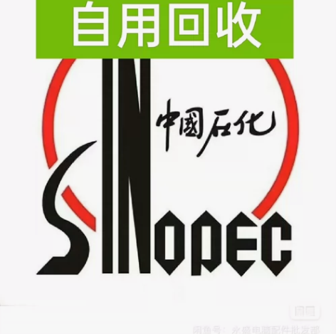 中石化易捷加油，到账马上确认收货。1000...