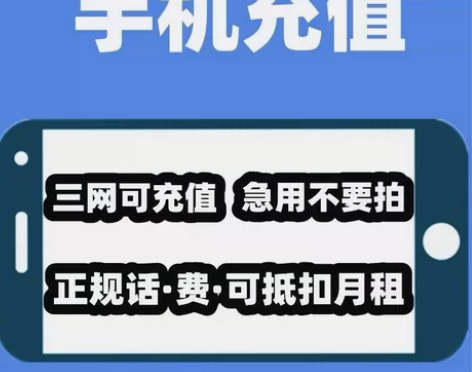 800充1000，8折话费 浙江（暂时充不...