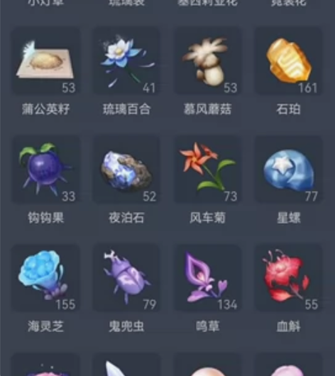 原神材料收集 0.1个 落落莓，绝云椒椒，...