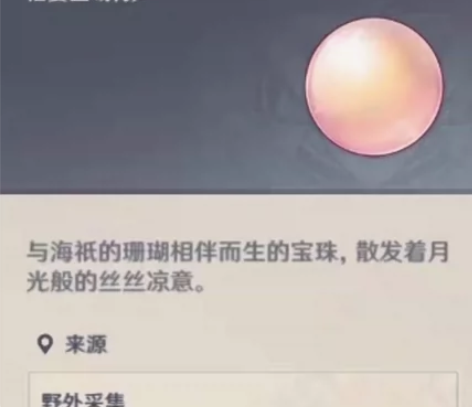 原神代肝珊瑚真珠 5r/100个 8r/1...