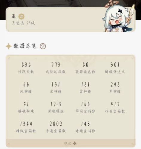 大学生原神代肝（收集材料，纯手工，不存在封...