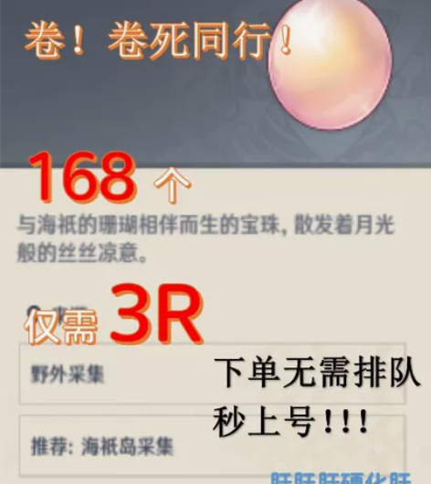 【秒上号】原神特产   珊瑚真珠 3R16...