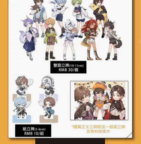 【cp29有场贩】帮宣宣新世界狂欢周边立牌...