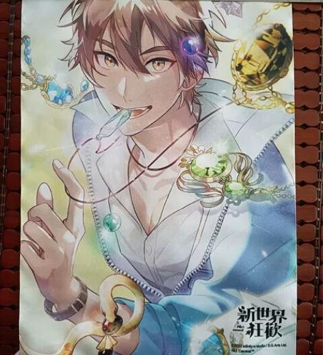 新世界狂欢官方设定集伊得单人挂画 不包 可...