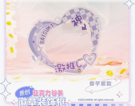 亚克力谷美徽章装饰框