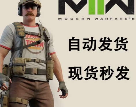 cod19 使命召唤19 联动 汉堡王 皮...