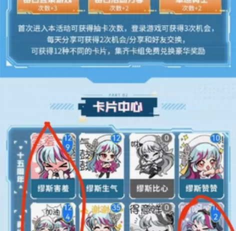游戏道具DNF集卡 十套13 需要11套喊...
