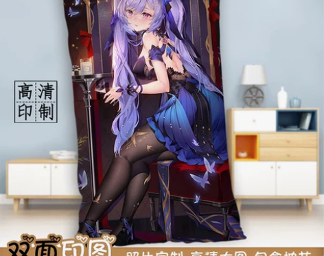 原神刻晴抱枕刻师傅周边长方形床上动漫二次