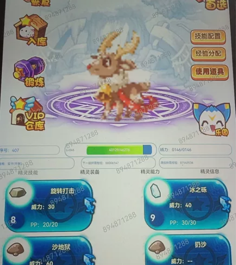 洛克王国绝版宠物龙舞麋鹿现蛋一只0.5元，...