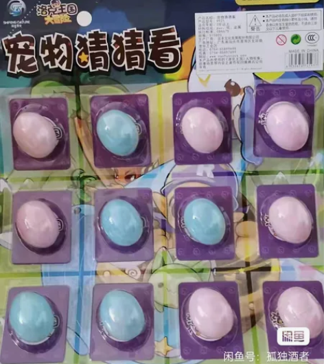 正版授权洛克王国手办公仔宠物猜猜看12个盲...