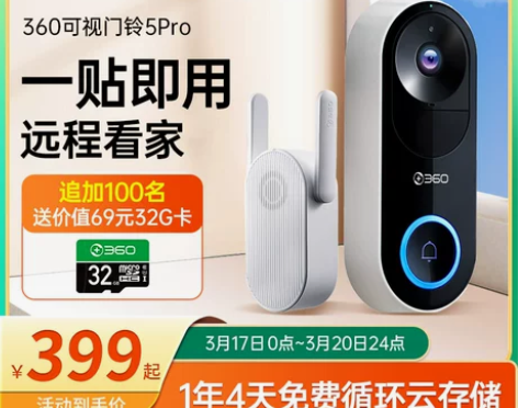 360可视门铃5Pro家用电子猫眼门口入户...
