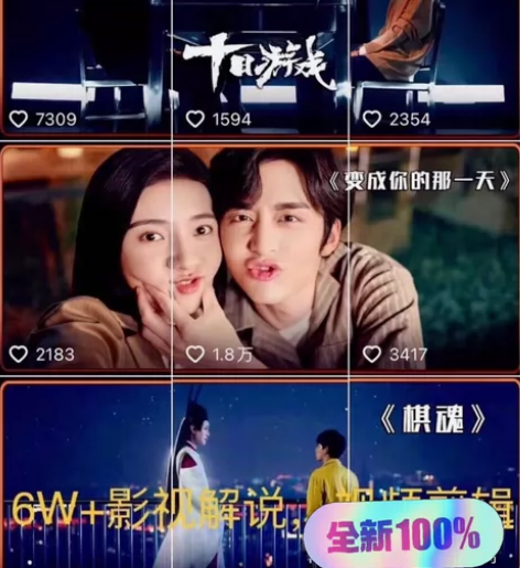 2023影视解说视频剪辑文案零基础视频方法...