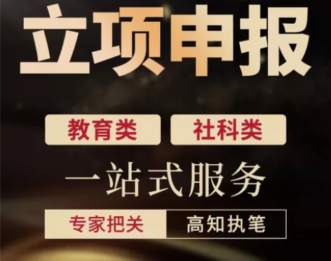 课题立项申报书规划类社科类医学文件省市县级...
