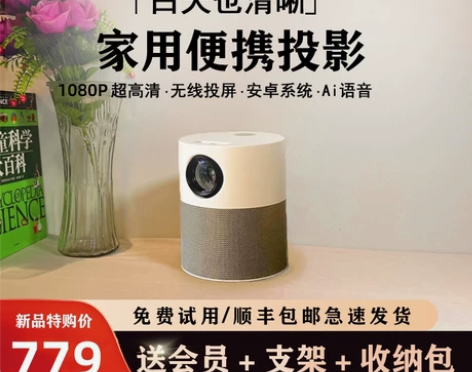 投影仪家用超清投墙高清1080P手机投屏卧...
