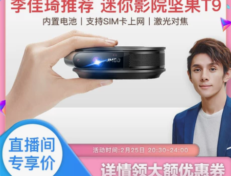 ?JMGO坚果T9投影仪家用小型便携108...