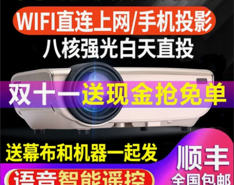 【双11狂欢价】投影仪手机一体机家用高清4...