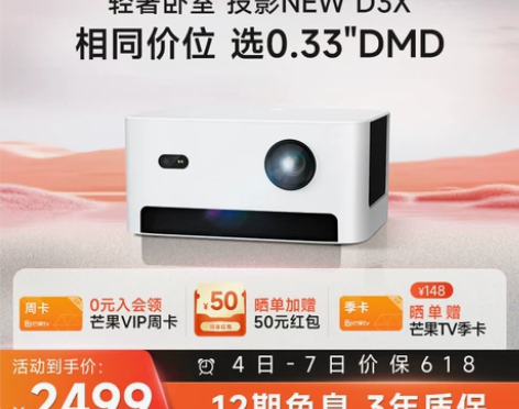 【爆款升级】当贝NEWD3X投影仪家用手机投影电视高清108...