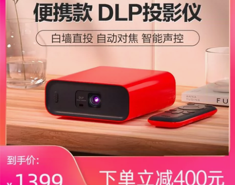 天猫精灵小红盒投影仪家用卧室投墙小型便携投...
