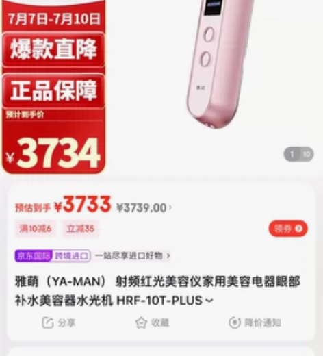 雅萌9新美容仪,本人实在太懒,没用几次,闲...