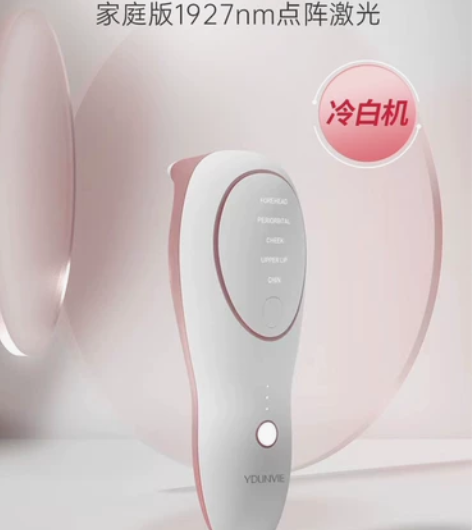 易科美A8 冷白机纳米点阵激光焕肤仪 嫩肤...